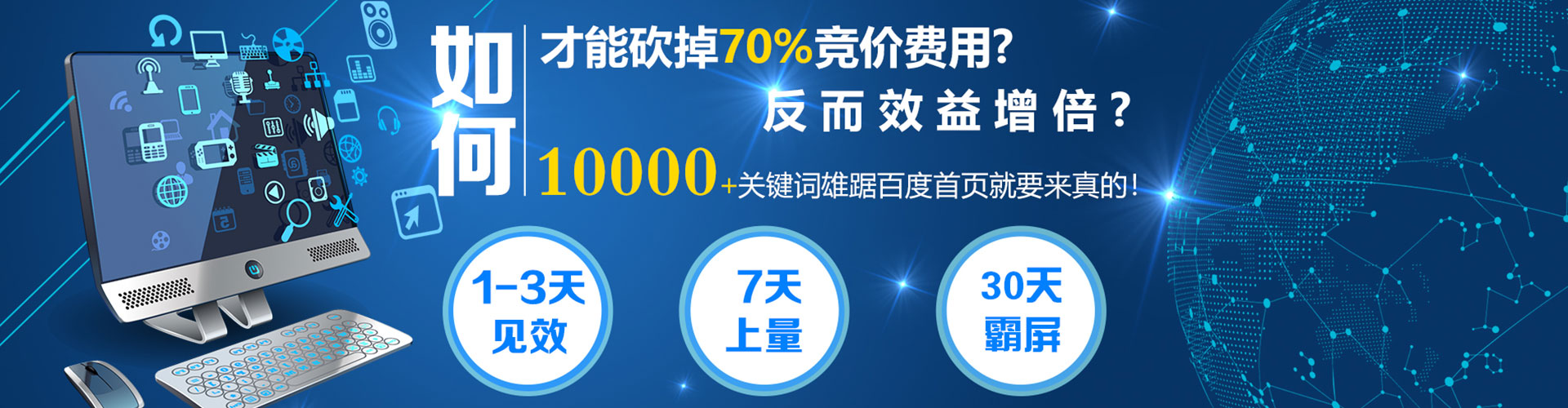 西峡百度推广返点